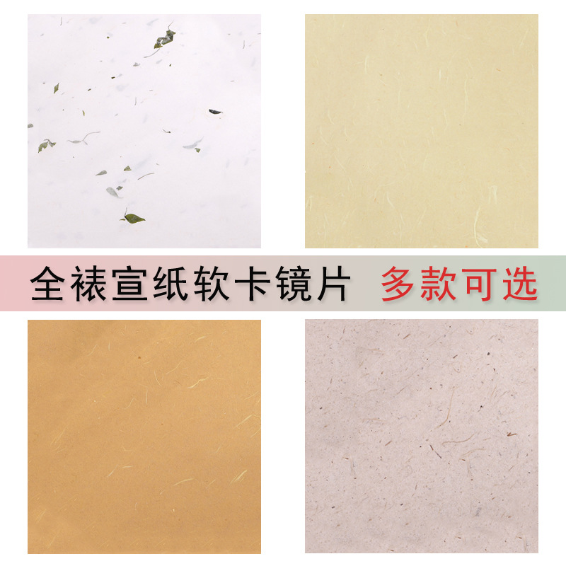 全裱宣纸卡纸书法作品纸加厚半生熟云龙皮纸国画写意花草纸软卡