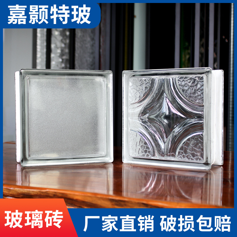 Guangzhou Jia Hao hollow Glass bricks Translucency Soundproofing heat insulation Fireproof Scrub Crystal brick partition Custom manufacturer