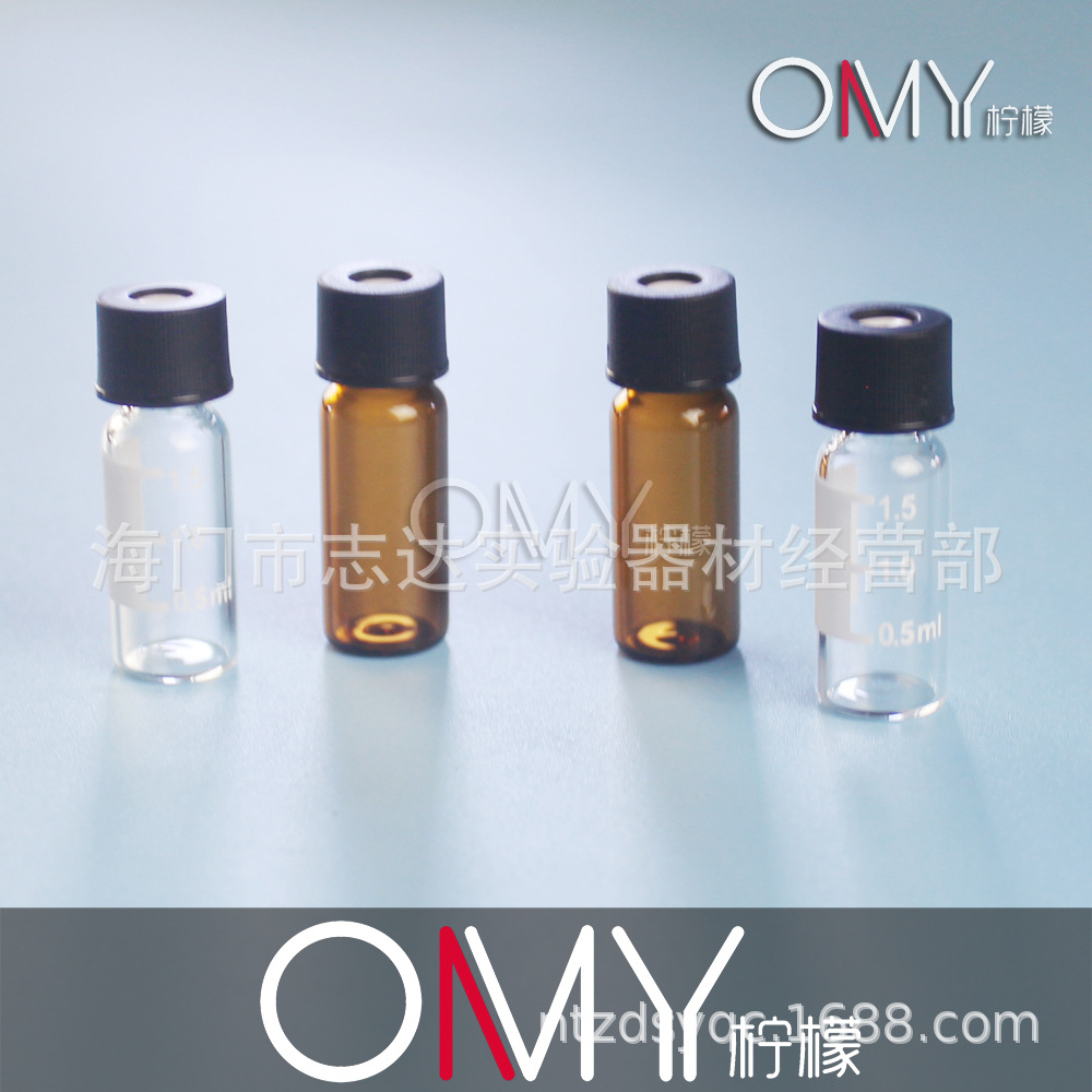 2ml岛津透明/棕色样品瓶 黑盖进样瓶 溶剂解析瓶色谱分析瓶