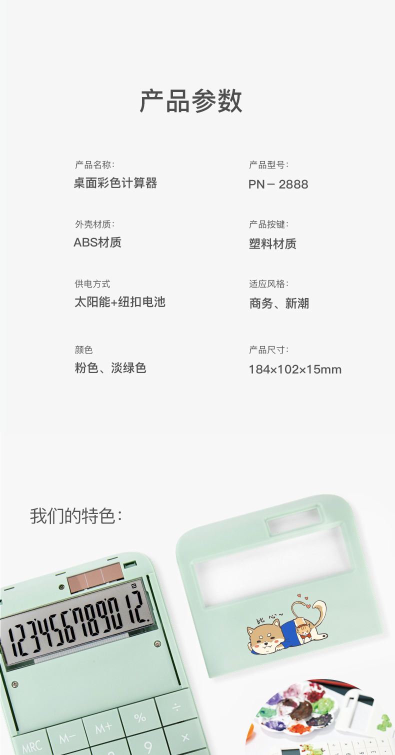 2888现货详情页_07