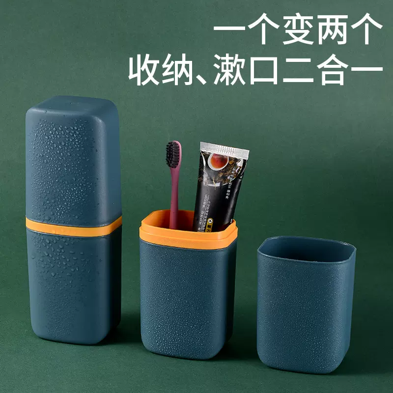 简约家用旅行洗漱杯漱口杯牙桶牙刷牙膏收纳盒牙具盒便携式套装