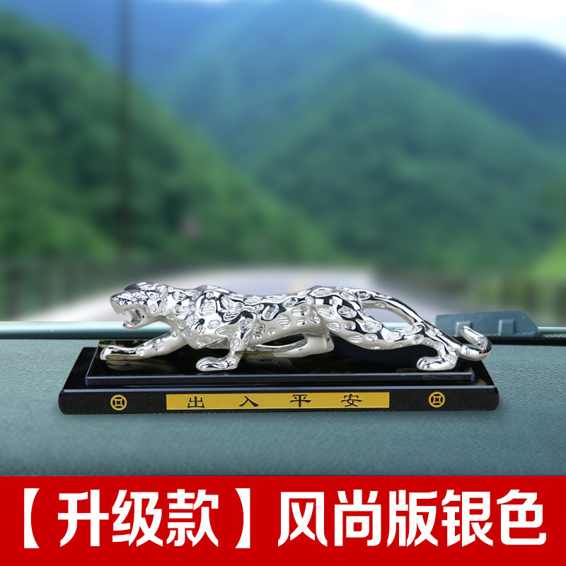 Leopard Car Decoration Car Perfume Seat Car Perfume Car Decoration Leopard Perfume Seat Wholesale