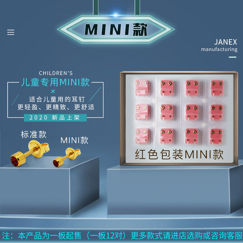 earring耳骨钉打耳洞专用耳钉女镀金24K镀金穿刺饰品粉托现货批发|ms