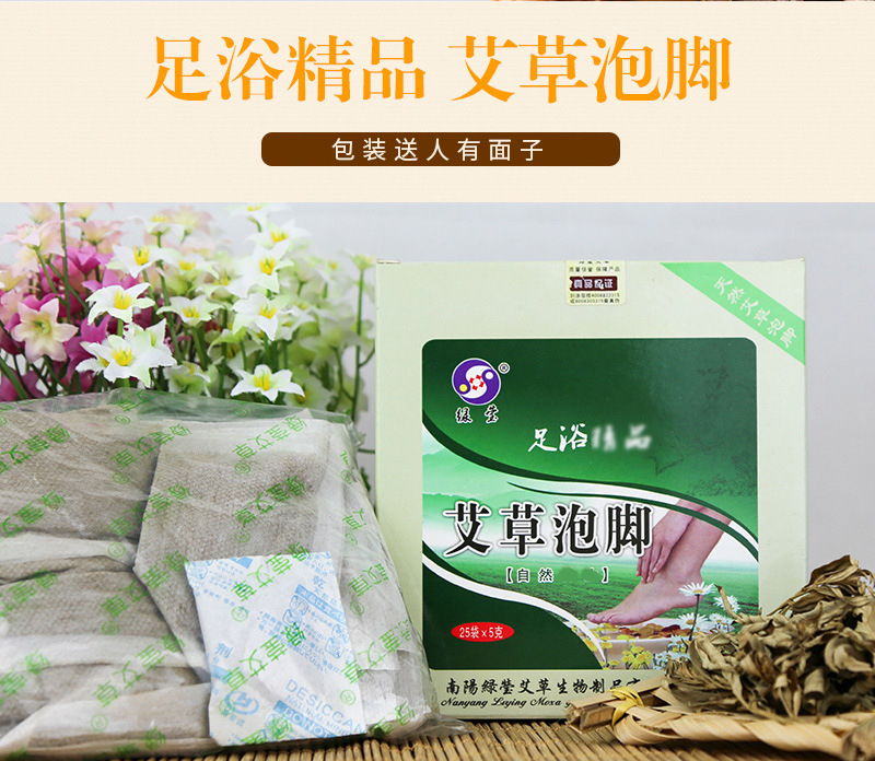 Mugwort Foot Soak Pack with Chinese Motherwort and Old Ginger 25 Bags Herbal Foot Bath specifications