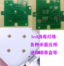 迷你消毒盒方案開發消毒盒方案制消毒PCBA開發UVC LED消毒盒方案