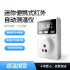 Automatic electronic forehead thermometer, clips included, temperature measurement