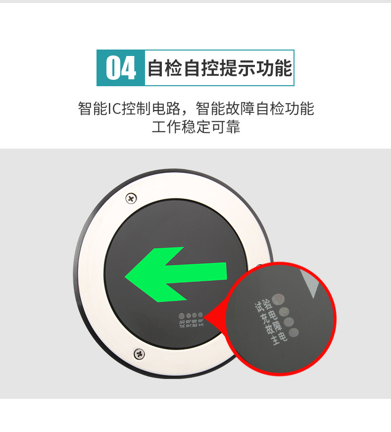 地埋式消防应急灯嵌入式钢面圆形地埋灯商场写字楼安全出口指示灯详情6