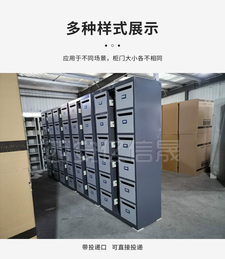 智能文件交換柜_11.jpg