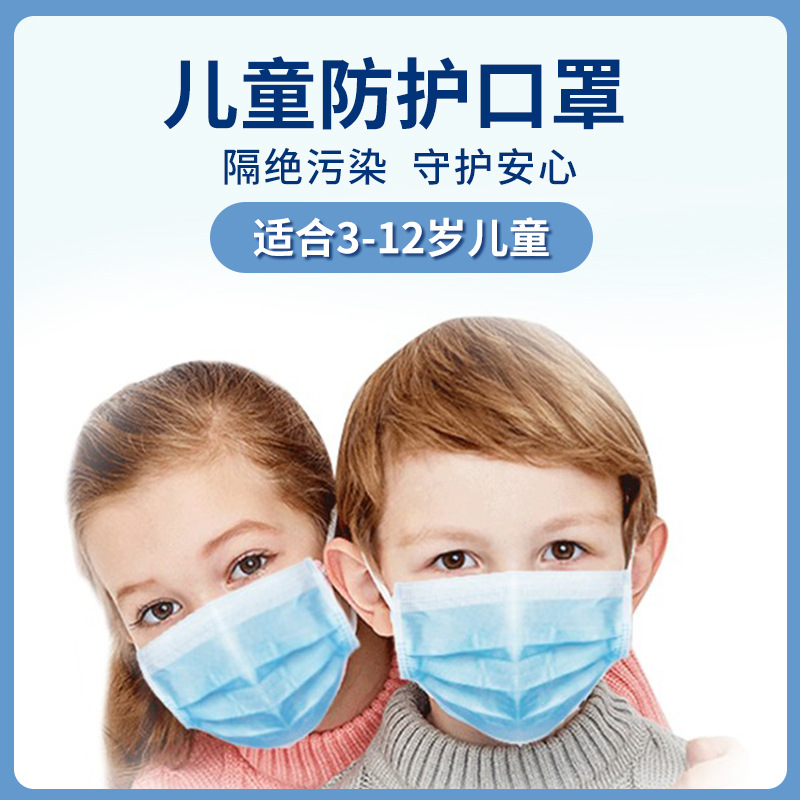 Primary and secondary school students Civil three layers Protective masks disposable children Mask Meltblown children Dedicated Mask