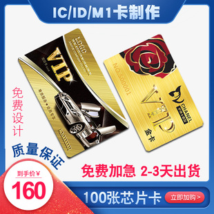 ���ܕ��T���T���������ǽ��|ʽic��ӡˢ оƬ�Б��� m1��id�����]