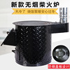 Firewood Stove household Countryside smokeless new pattern Portable indoor outdoors multi-function Firewood Coal Warm Stove