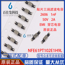 NFE61PT102E1H9L NƬ˴ĞV 2606 1000pF 1nF 50V 2A