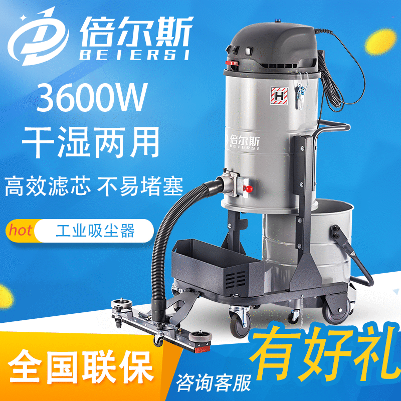 倍尔斯工业吸尘器大功率大吸力强力干湿两用车间粉尘工业除尘设备|ru