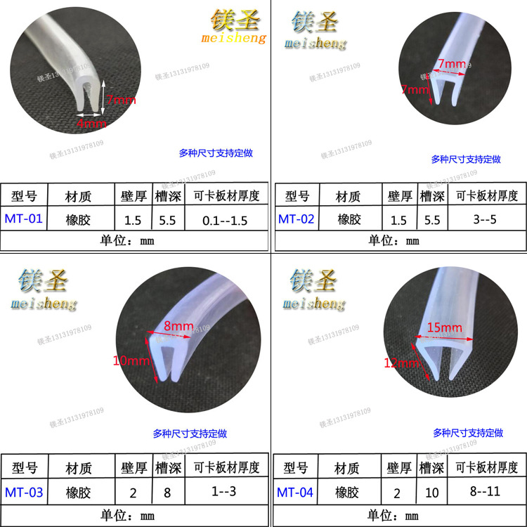 U型橡胶透明包边条不锈钢板玻璃门防撞磕碰设备桌边茶几防护密封