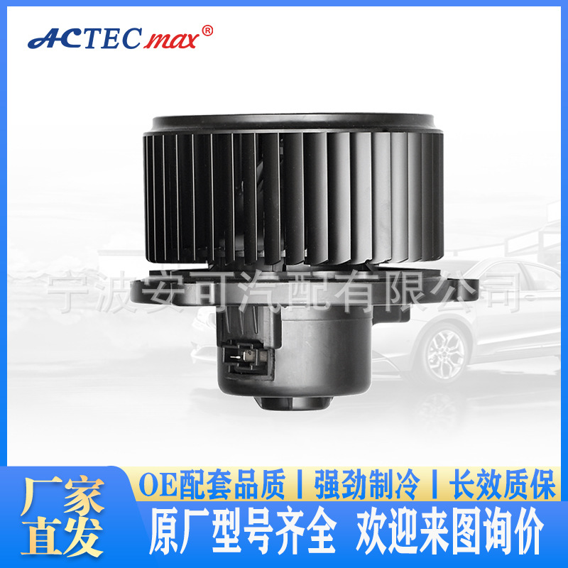 安可汽车空调制冷鼓风机配件汽车送风散热汽车鼓风机12V厂家