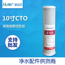 10寸cto濾芯燒結活性炭濾芯前置過濾凈水器濾芯壓縮碳凈水器配件