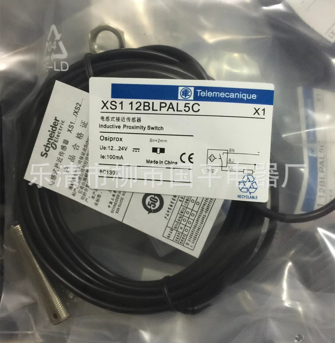全新XS112BLPAL5C 接近开关 传感器 感应开关 质保1年