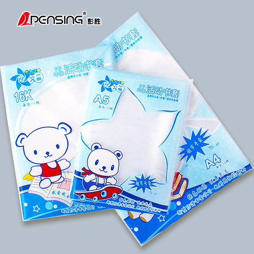 Transparent A5 book cover book cover primary school students environmentally friendly A4 bag book cover waterproof 16K book cover film thickened self-adhesive protective cover