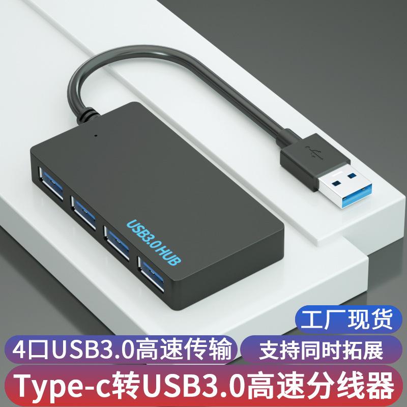 usb hub 3.0 a four-port high-speed hub computer usb splitter to expand 4-port usb extender