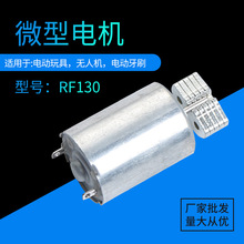 RF130늄����΢��늙C������ �o�˙C����xֱ��늙C늄���ˢ�R�_