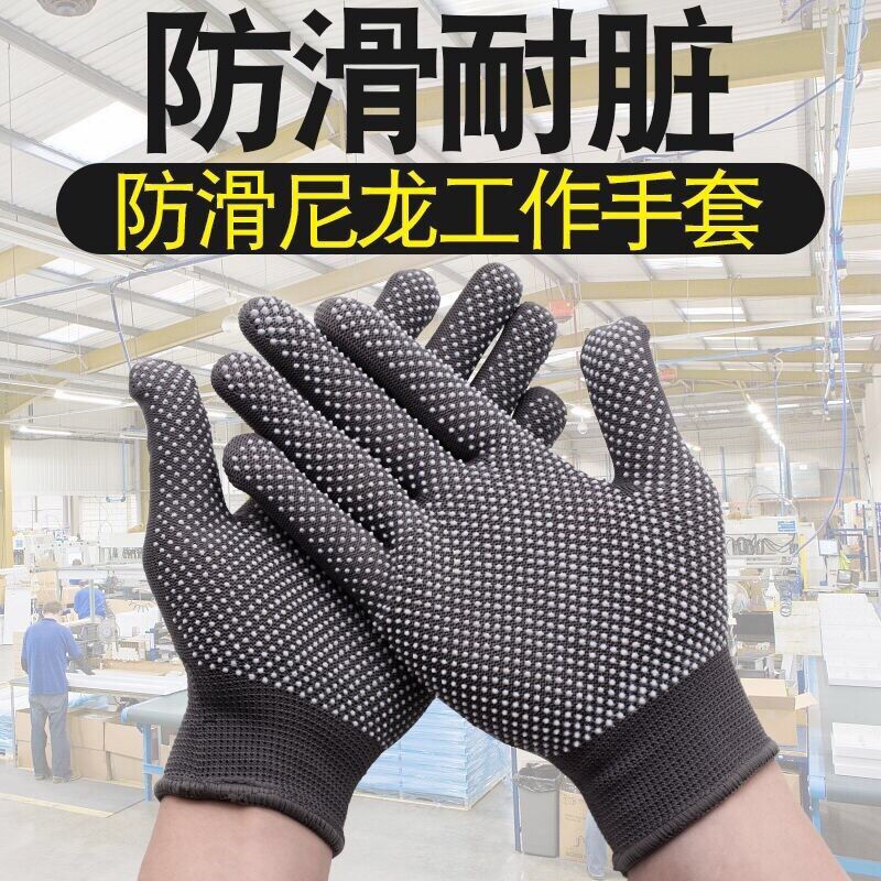 厂家直销劳保手套批发十三针尼龙点塑防尘透气耐磨防滑春夏季薄款|ru