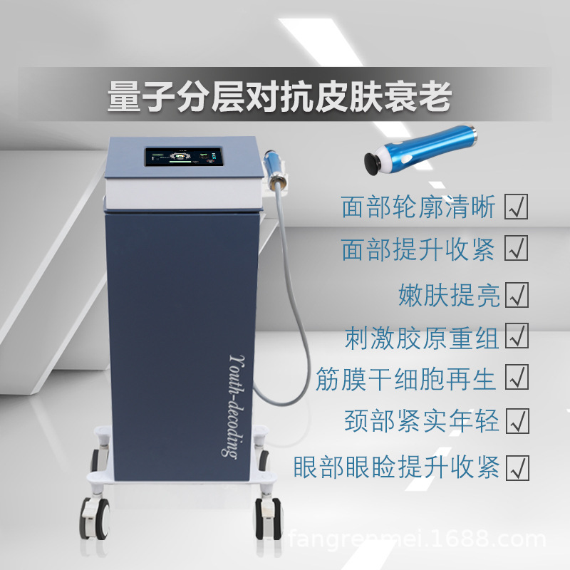 青春量子解碼儀