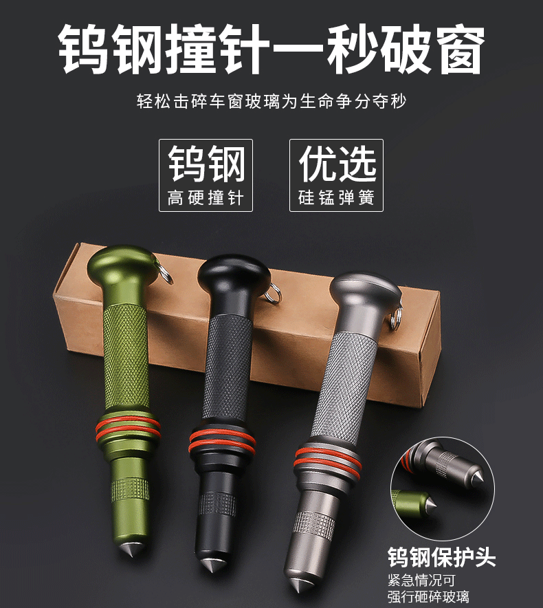 New Portable Car Window Breaker Outdoor Tungsten Steel Pin Multifunctional Car Safety Hammer Press Type