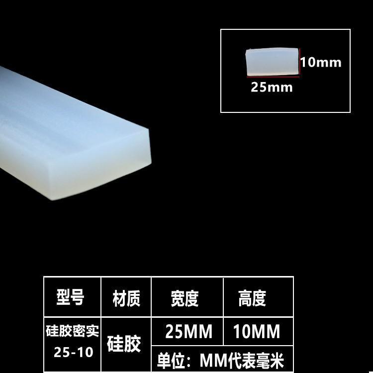实心方条耐高温硅胶条硅橡胶密封条防滑条方形实心胶条 1510m