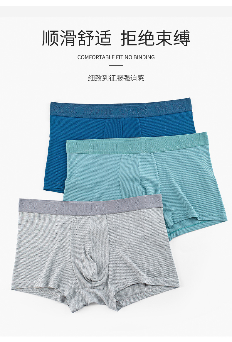 男士内裤_02.jpg