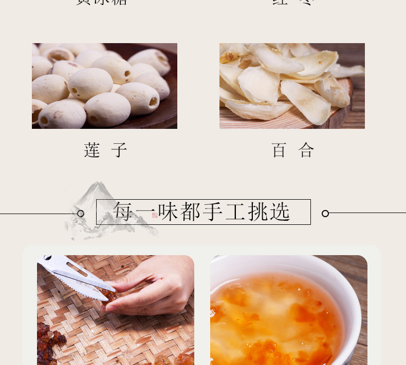 Peach Gum Snow Swallow and Soap Nut Rice Combo 370g Traditional Chinese Herbal Soup Pack key features