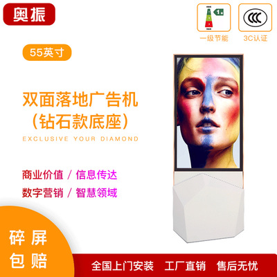 55英寸双面落地钻石底多媒体发布功能远程管理高清智能立式广告机