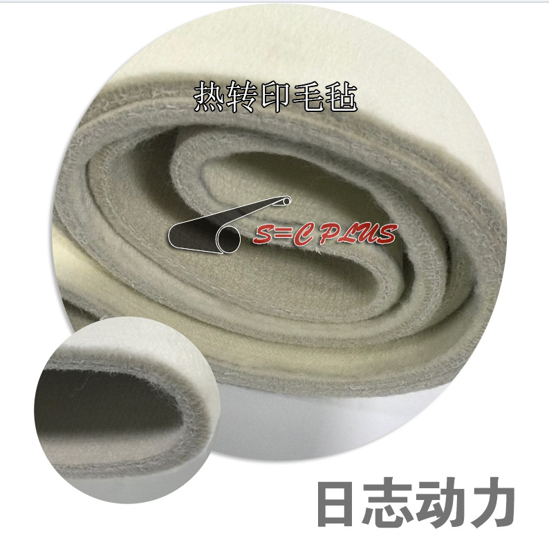 热转印毛毡