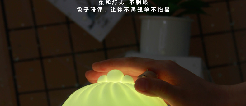 ·包子拍拍灯1_04.png