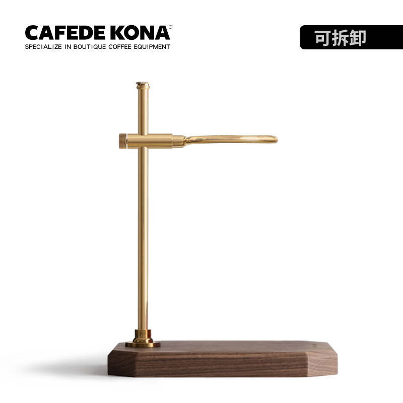 CAFEDE KONA咖啡手冲架 纯铜滤杯架 手冲咖啡支架 胡桃木咖啡架