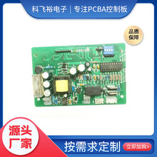 消毒灯主板供应广东专业的PCB线路板设计生产及单片机软件编程
