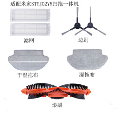 Applicable to Xiaomi Mi Home STYTJ02YM sweeping and mopping robot accessories filter net main brush side brush dry cloth