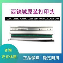 CL-S631/CLP631C/CLP631Z/CLP-621/S400DT/CL-E720ӡͷ