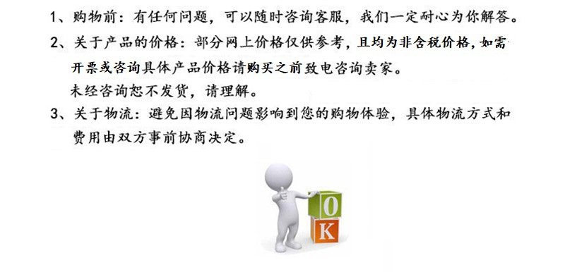 顾客须知