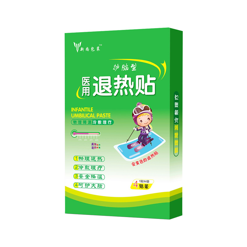 退热贴包装盒
