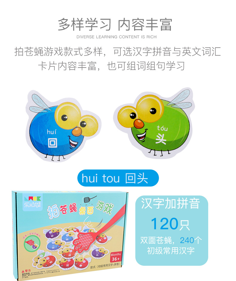拍苍蝇桌游_05.jpg