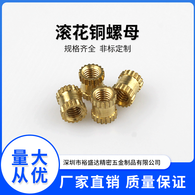 滚花铜螺母热熔螺母注塑铜螺母M2M3M4M5M6铜螺母非标来图来样定做