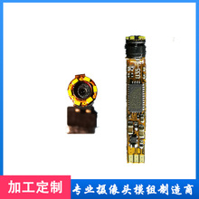 3.5mm工业内窥镜摄像模组小尺寸100w像素高清近焦摄像头管道探测