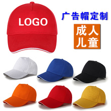 廣告帽定制工作帽紅色志願者帽子定制印LOGO棒球帽旅游軍綠帽綉字