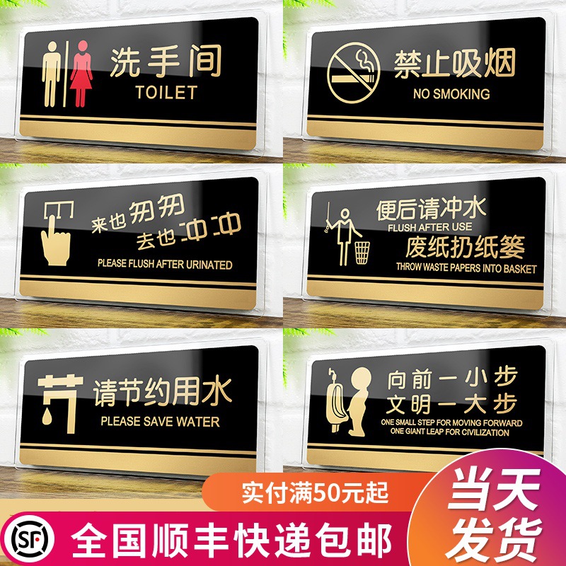 亚克力门牌男女洗手间标牌卫生间指示牌厕所标识牌标示牌标志牌禁