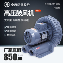厂家供应RB-033全风环形高压风机 旋涡式鼓风机低噪音可定制加工