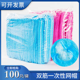 条形帽无纺布网帽防尘厨师帽食品工作车间美容防掉发劳保帽防脱