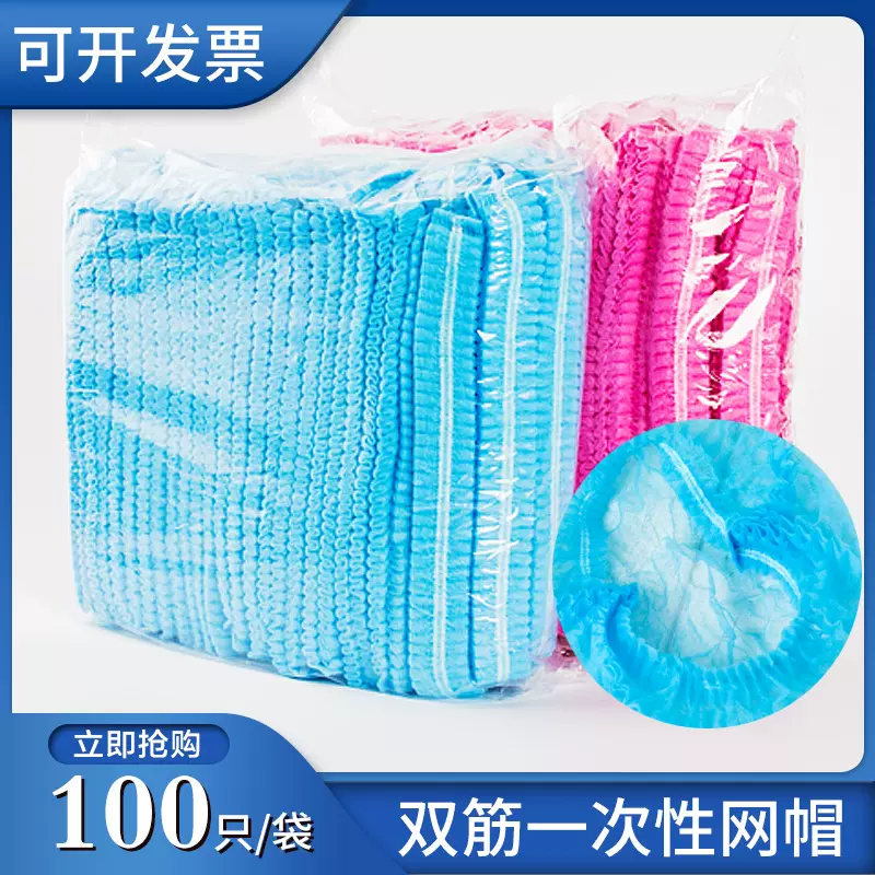 条形帽无纺布网帽防尘厨师帽食品工作车间美容防掉发劳保帽防脱