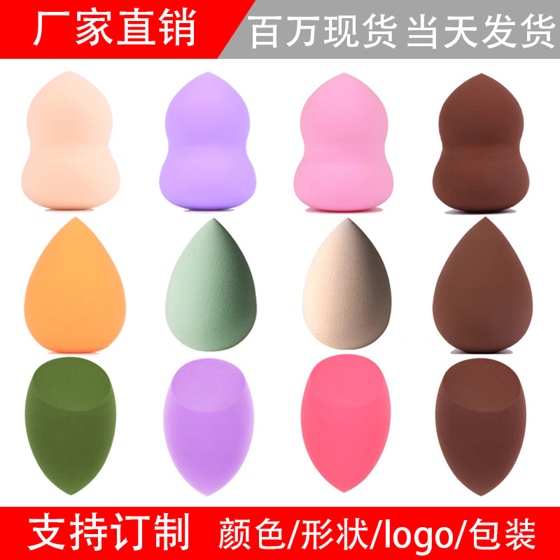 廠家直銷水滴斜切葫蘆美妝蛋親水性非乳膠粉撲蛋水滴切海綿彩妝蛋