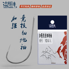 散裝鈦合金魚鈎 釣魚配件台釣鯽魚鈎細條冬釣輕口加強競技細地袖