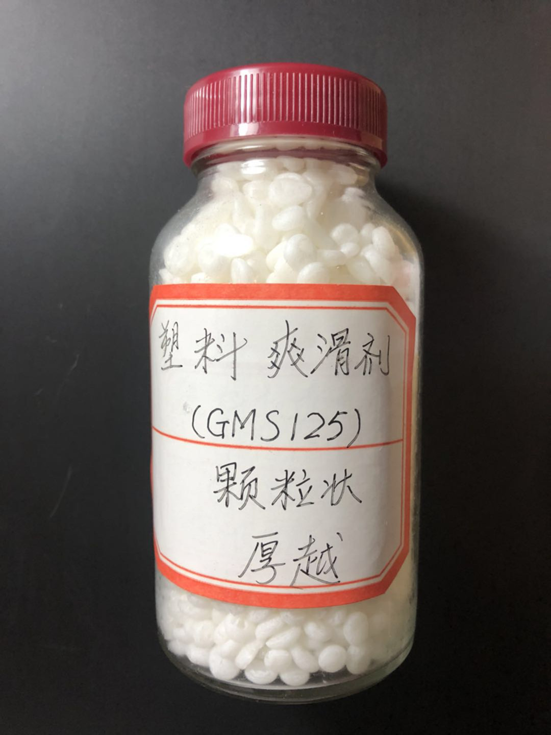 供优品树脂级塑料爽滑剂HYS-125( GMS125)塑料分散剂 颗粒状现货